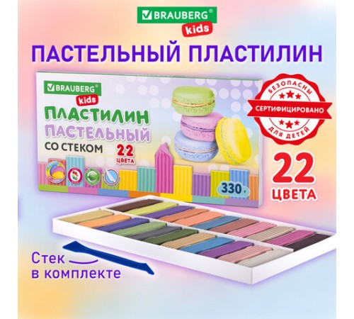 Пластилин классический пастельные цвета BRAUBERG KIDS, 22 цвета, 330 грамм, стек, 106682