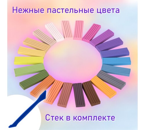 Пластилин классический пастельные цвета BRAUBERG KIDS, 22 цвета, 330 грамм, стек, 106682