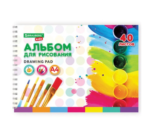Альбом для рисования, А4, 40 листов, гребень, обложка картон, BRAUBERG KIDS, 195х285 мм, 