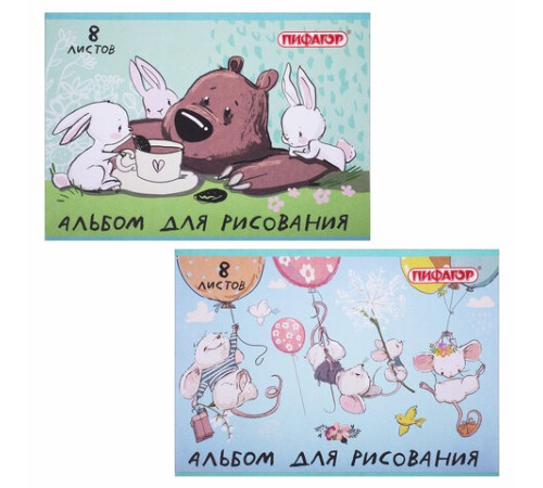 Альбом для рисования А4 8 л., скоба, обложка офсет, ПИФАГОР, 203х288 мм, 