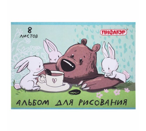 Альбом для рисования А4 8 л., скоба, обложка офсет, ПИФАГОР, 203х288 мм, 