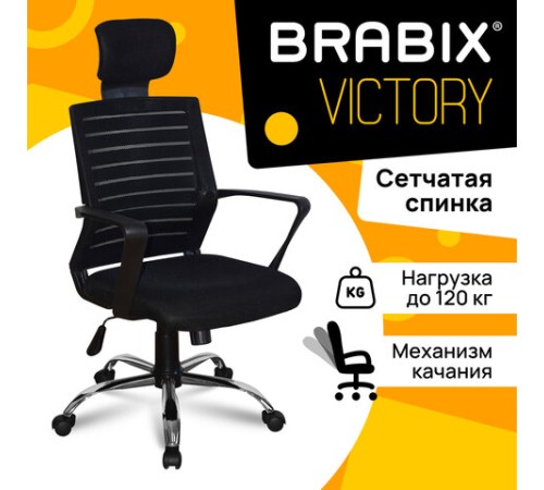 Кресло BRABIX "Victory MG-016", подголовник, хром, черное, 531924 Кресло BRABIX "Victory MG-016", подголовник, хром, черное, 531924