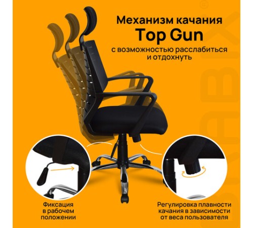 Кресло BRABIX "Victory MG-016", подголовник, хром, черное, 531924 Кресло BRABIX "Victory MG-016", подголовник, хром, черное, 531924