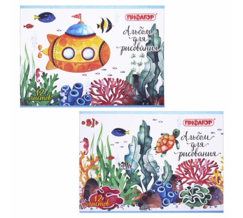 Альбом для рисования А4 12 л., скоба, обложка офсет, ПИФАГОР, 203х288 мм, 