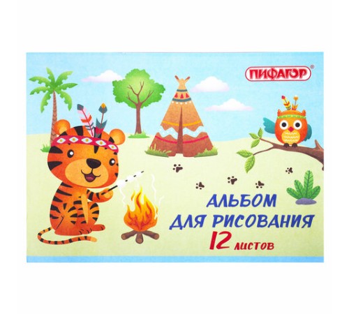 Альбом для рисования А4 12 л., скоба, обложка офсет, ПИФАГОР, 203х288 мм, 