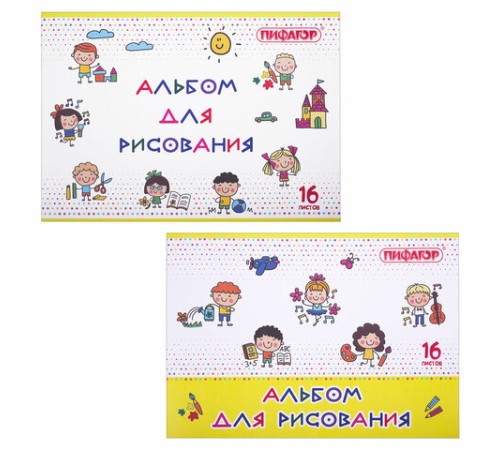 Альбом для рисования А4 16 л., скоба, обложка офсет, ПИФАГОР, 203х288 мм, 