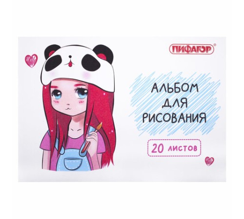 Альбом для рисования А4 20 л., скоба, обложка офсет, ПИФАГОР, 203х288 мм, 
