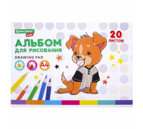 Альбом для рисования А4 20 л., скоба, обложка картон, BRAUBERG KIDS, 203х288 мм, 