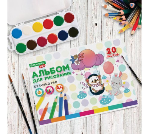 Альбом для рисования А4 20 л., скоба, обложка картон, BRAUBERG KIDS, 203х288 мм, 