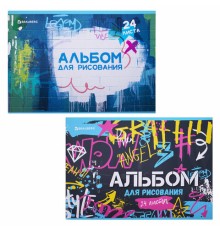 Альбом для рисования А4 24 л., скоба, обложка картон, BRAUBERG, 203х288 мм, 