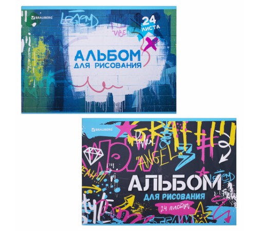 Альбом для рисования А4 24 л., скоба, обложка картон, BRAUBERG, 203х288 мм, 