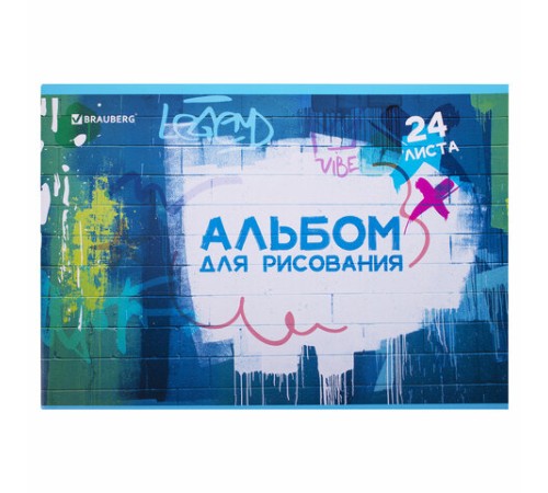 Альбом для рисования А4 24 л., скоба, обложка картон, BRAUBERG, 203х288 мм, 