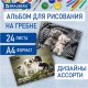 Альбом для рисования А4, 24 листа, гребень, обложка картон, BRAUBERG, 195х285 мм, 