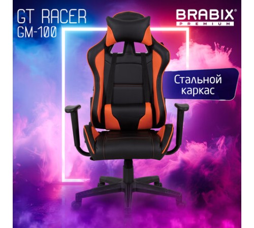 Кресло компьютерное BRABIX "GT Racer GM-100", две подушки, экокожа, черное/оранжевое, 531925 Кресло компьютерное BRABIX "GT Racer GM-100", две подушки, экокожа, черное/оранжевое, 531925