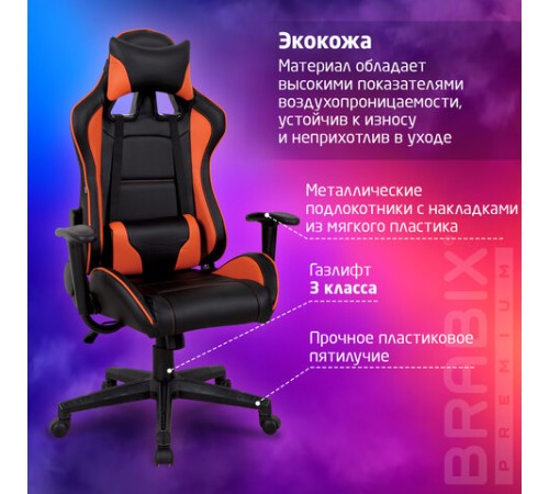 Кресло компьютерное BRABIX "GT Racer GM-100", две подушки, экокожа, черное/оранжевое, 531925 Кресло компьютерное BRABIX "GT Racer GM-100", две подушки, экокожа, черное/оранжевое, 531925