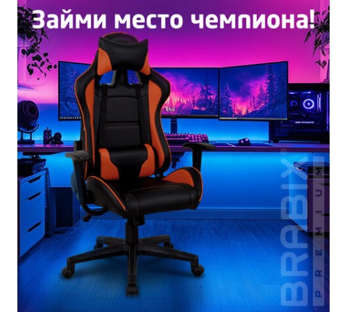 Кресло компьютерное BRABIX "GT Racer GM-100", две подушки, экокожа, черное/оранжевое, 531925 Кресло компьютерное BRABIX "GT Racer GM-100", две подушки, экокожа, черное/оранжевое, 531925