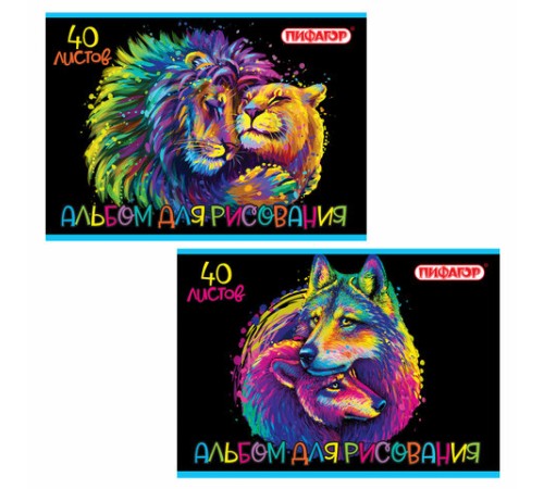Альбом для рисования А4 40 л., скоба, обложка офсет, ПИФАГОР, 203х288 мм, 
