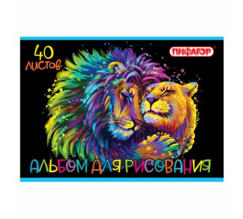 Альбом для рисования А4 40 л., скоба, обложка офсет, ПИФАГОР, 203х288 мм, 