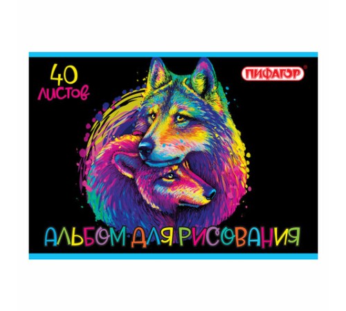 Альбом для рисования А4 40 л., скоба, обложка офсет, ПИФАГОР, 203х288 мм, 