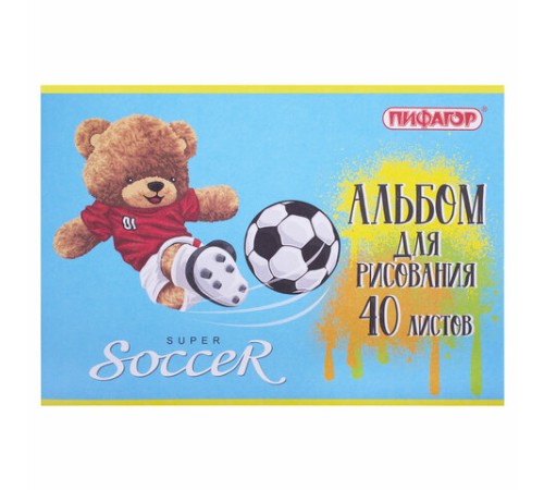 Альбом для рисования А4 40 л., скоба, обложка офсет, ПИФАГОР, 203х288 мм, 