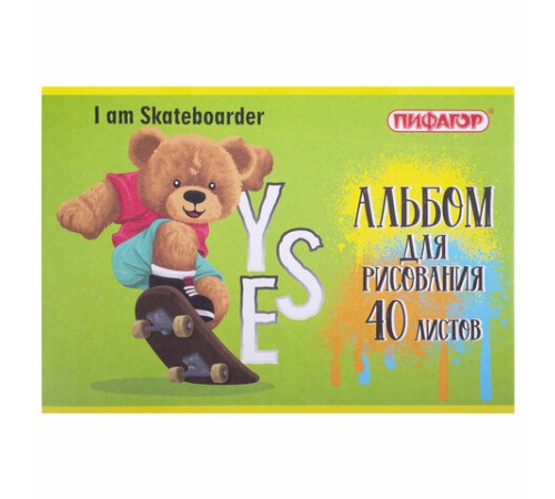 Альбом для рисования А4 40 л., скоба, обложка офсет, ПИФАГОР, 203х288 мм, 