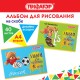 Альбом для рисования А4 40 л., скоба, обложка офсет, ПИФАГОР, 203х288 мм, 