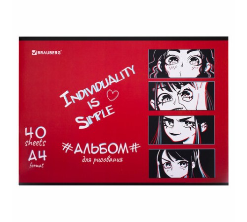 Альбом для рисования А4 40 л., скоба, обложка картон, BRAUBERG, 203х288 мм, 