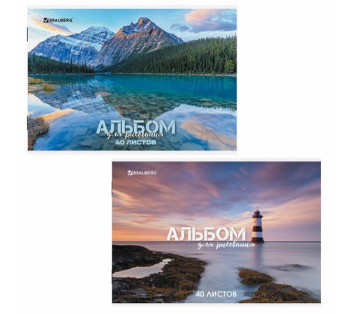 Альбом для рисования А4 40 л., скоба, обложка картон, BRAUBERG, 205х290 мм, 