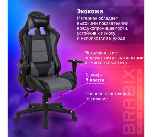 Кресло компьютерное BRABIX "GT Racer GM-100", две подушки, экокожа, черное/серое, 531926 Кресло компьютерное BRABIX "GT Racer GM-100", две подушки, экокожа, черное/серое, 531926
