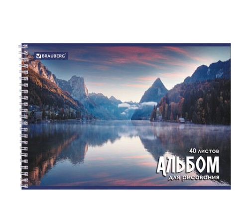 Альбом для рисования, А4, 40 листов, гребень, обложка картон, BRAUBERG, 195х285 мм, 