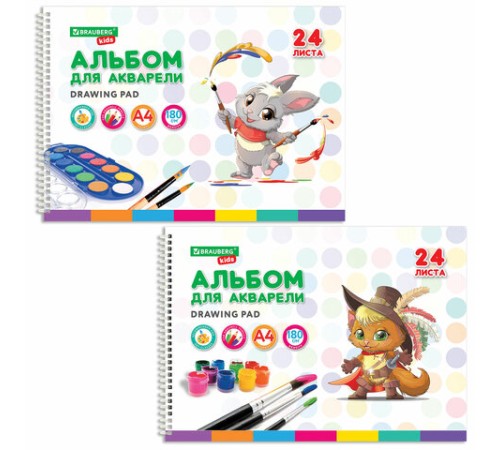 Альбом для акварели А4 24 л., бумага 180 г/м2, гребень, обложка картон, BRAUBERG KIDS, 