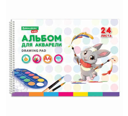 Альбом для акварели А4 24 л., бумага 180 г/м2, гребень, обложка картон, BRAUBERG KIDS, 