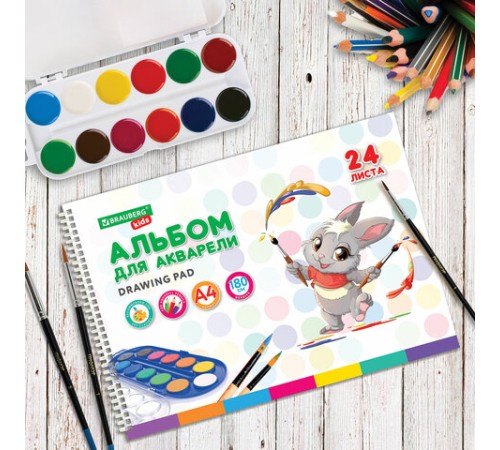 Альбом для акварели А4 24 л., бумага 180 г/м2, гребень, обложка картон, BRAUBERG KIDS, 