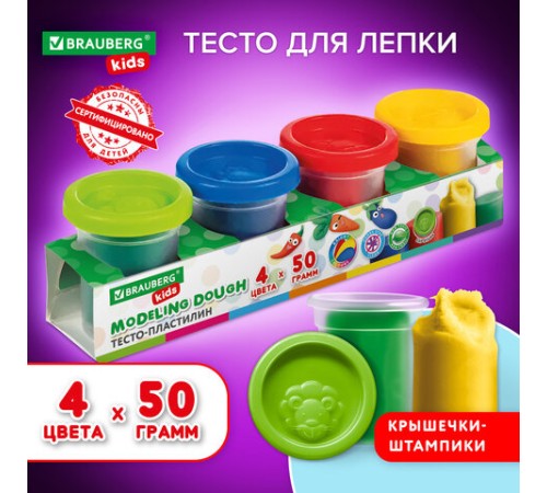 Пластилин-тесто для лепки BRAUBERG KIDS, 4 цвета, 200 г, яркие классические цвета, крышки-штампики, 106714