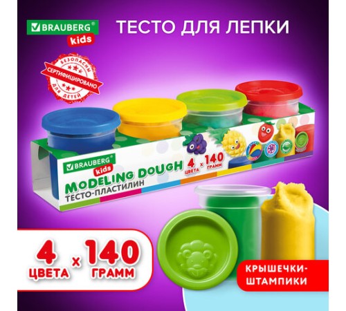 Пластилин-тесто для лепки BRAUBERG KIDS, 4 цвета, 560 г, яркие классические цвета, крышки-штампики, 106715