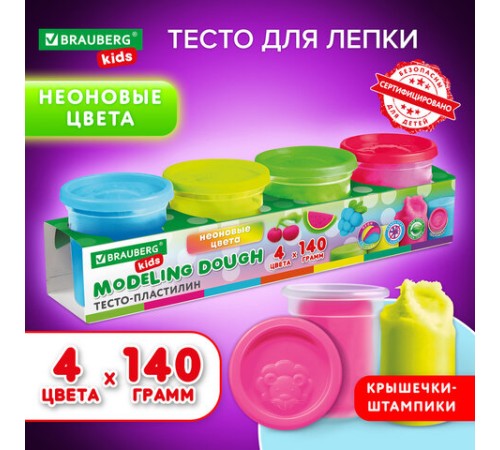 Пластилин-тесто для лепки BRAUBERG KIDS, 4 цвета, 560 г, яркие неоновые цвета, крышки-штампики, 106716
