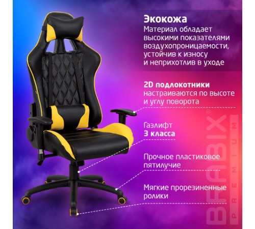 Кресло компьютерное BRABIX "GT Master GM-110", две подушки, экокожа, черное/желтое, 531927