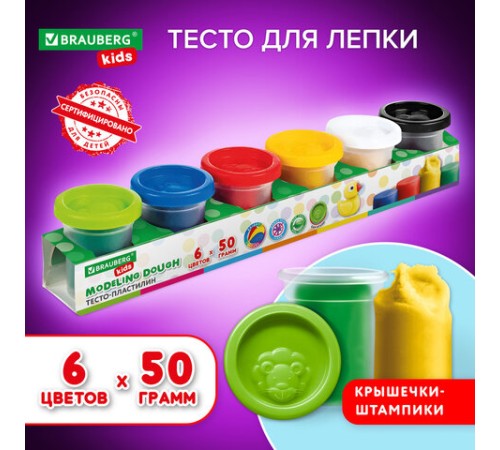 Пластилин-тесто для лепки BRAUBERG KIDS, 6 цветов, 300 г, яркие классические цвета, крышки-штампики, 106718
