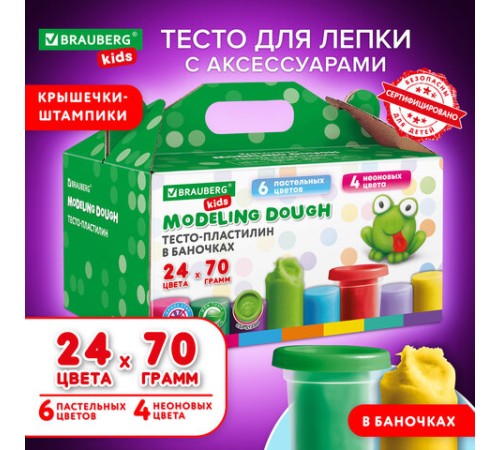 Пластилин-тесто для лепки BRAUBERG KIDS, 24 цвета, 1680 г, крышки-штампики, сундучок, 106722