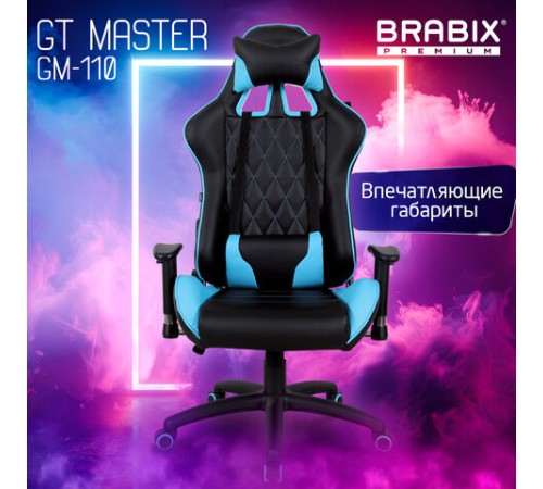 Кресло компьютерное BRABIX "GT Master GM-110", две подушки, экокожа, черное/голубое, 531928