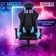 Кресло компьютерное BRABIX "GT Master GM-110", две подушки, экокожа, черное/голубое, 531928