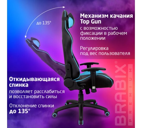 Кресло компьютерное BRABIX "GT Master GM-110", две подушки, экокожа, черное/голубое, 531928