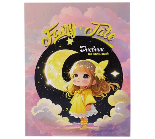 Дневник 1-4 класс 48 л., гибкая обложка, ЮНЛАНДИЯ, выборочный лак, с подсказом, 