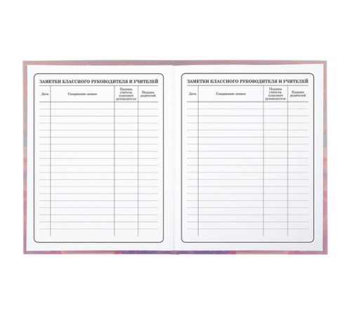 Дневник 1-4 класс 48 л., гибкая обложка, ЮНЛАНДИЯ, выборочный лак, с подсказом, 