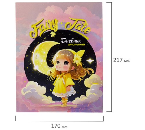 Дневник 1-4 класс 48 л., гибкая обложка, ЮНЛАНДИЯ, выборочный лак, с подсказом, 