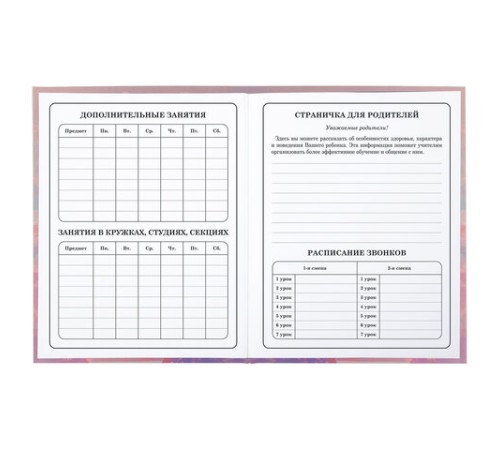 Дневник 1-4 класс 48 л., гибкая обложка, ЮНЛАНДИЯ, выборочный лак, с подсказом, 
