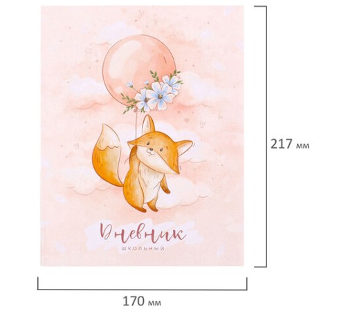 Дневник 1-4 класс 48 л., гибкая обложка, ЮНЛАНДИЯ, выборочный лак, с подсказом, 
