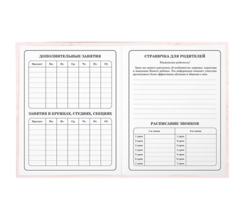 Дневник 1-4 класс 48 л., гибкая обложка, ЮНЛАНДИЯ, выборочный лак, с подсказом, 