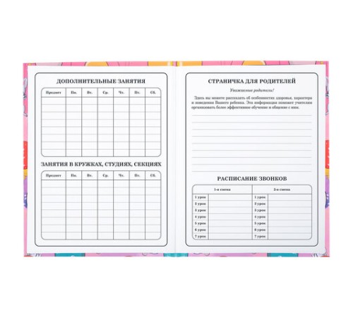 Дневник 1-4 класс 48 л., твердый, ЮНЛАНДИЯ, глянцевая ламинация, с подсказом, 