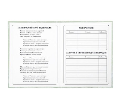 Дневник 1-4 класс 48 л., твердый, ЮНЛАНДИЯ, глянцевая ламинация, с подсказом, 